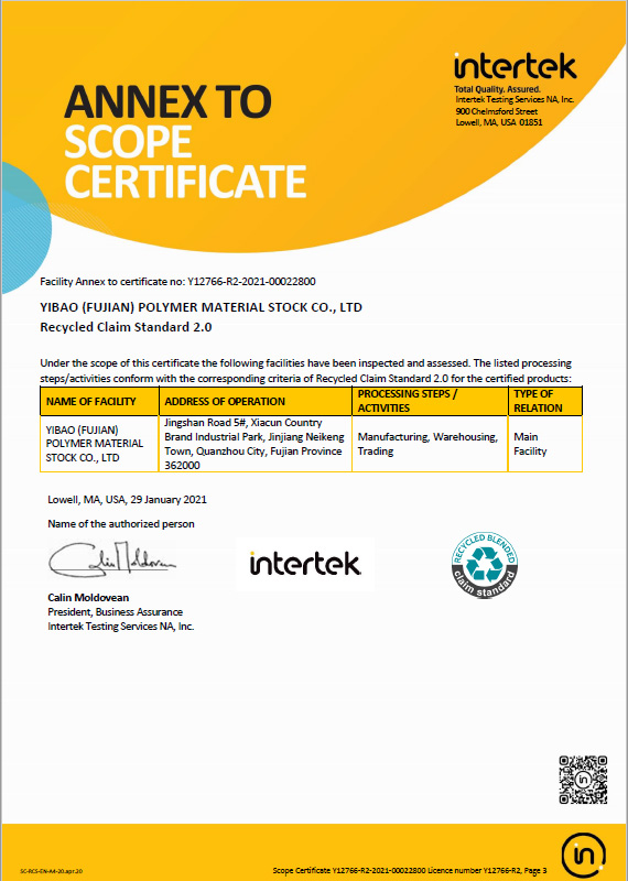 RCS回收再生橡胶海绵 Intertek RCS 2.0 证书